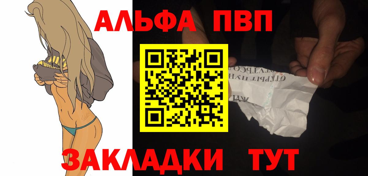 Кашира  A PVP Crystall  APVP  Вход с VPN  Alpha PVP мука 