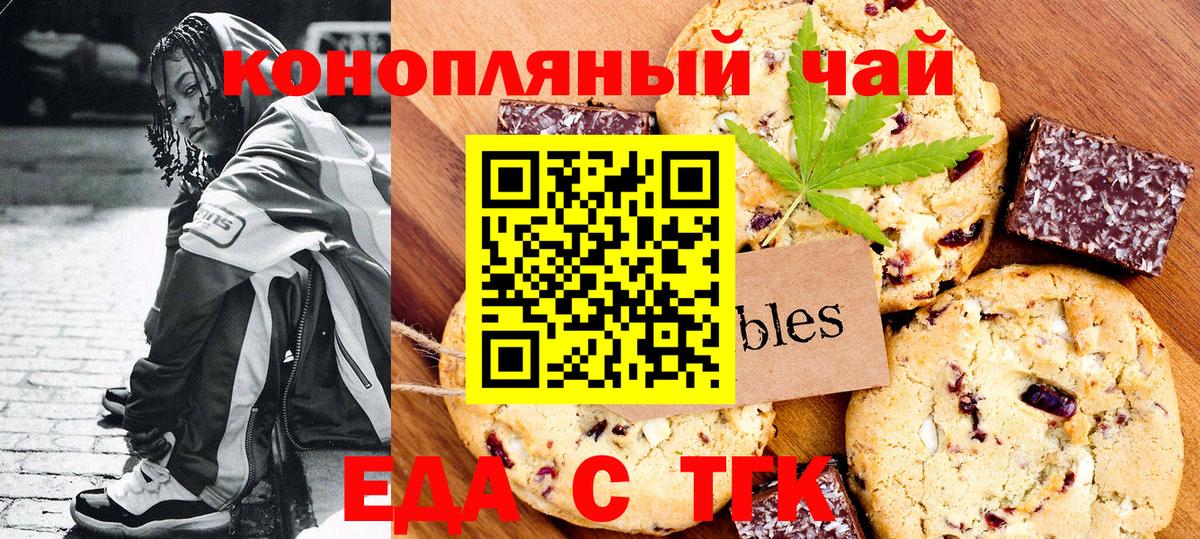 Еда ТГК конопля  Вход с VPN  Кашира 
