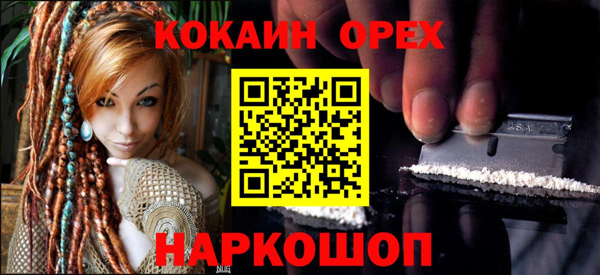 COCAIN VHQ Кашира