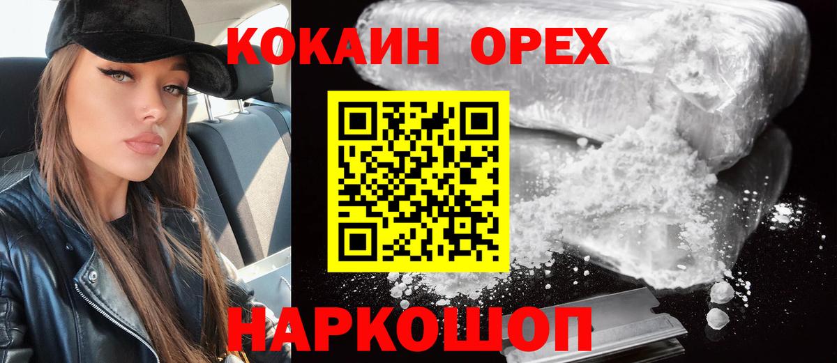 КОКАИН Columbia  COCAIN FishScale  Кашира  Вход с VPN 