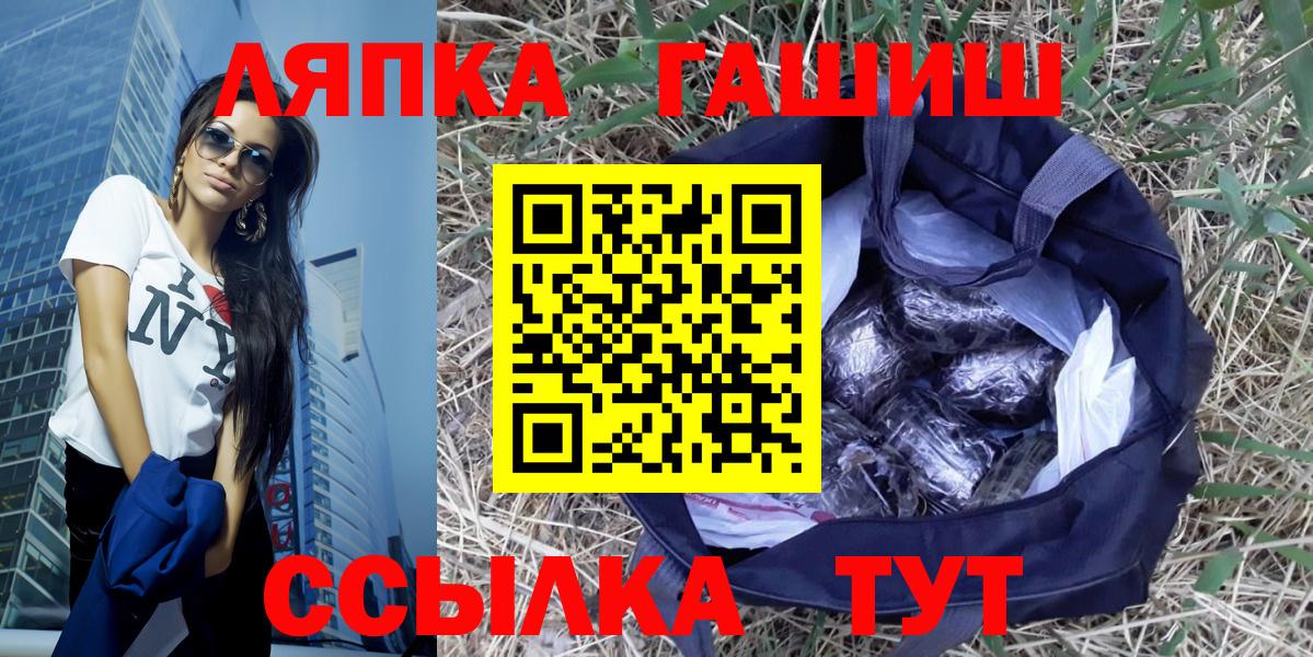 Кашира  Гашиш хэш  дарнет шоп  ГАШ хэш  Вход с VPN 