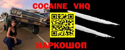 кокаин колумбия Белорецк