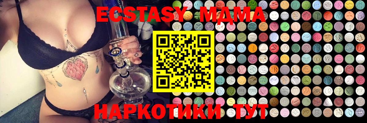 MDMA Molly Кашира