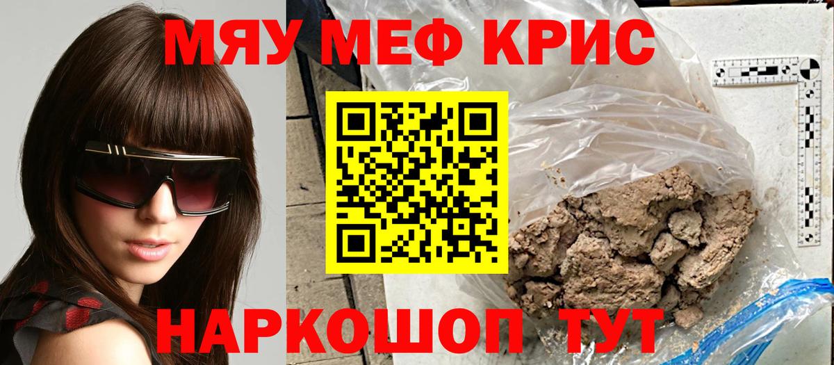 Мефедрон VHQ  Меф mephedrone  OMG вход  Кашира  Вход с VPN 