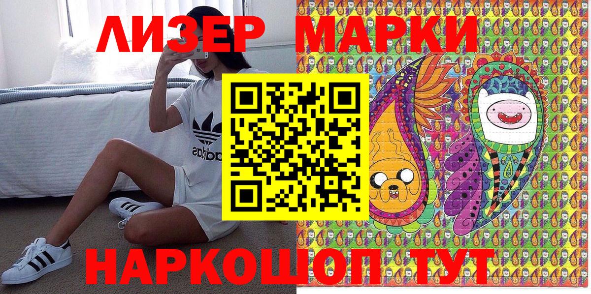 Марки NBOMe 1,5мг  Вход с VPN  Кашира 